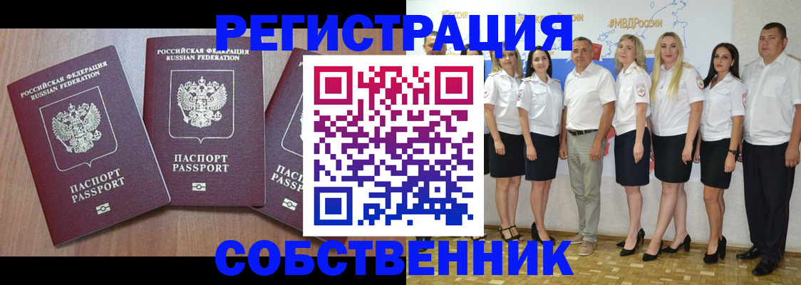 временная регистрация гарантия в Дедовске