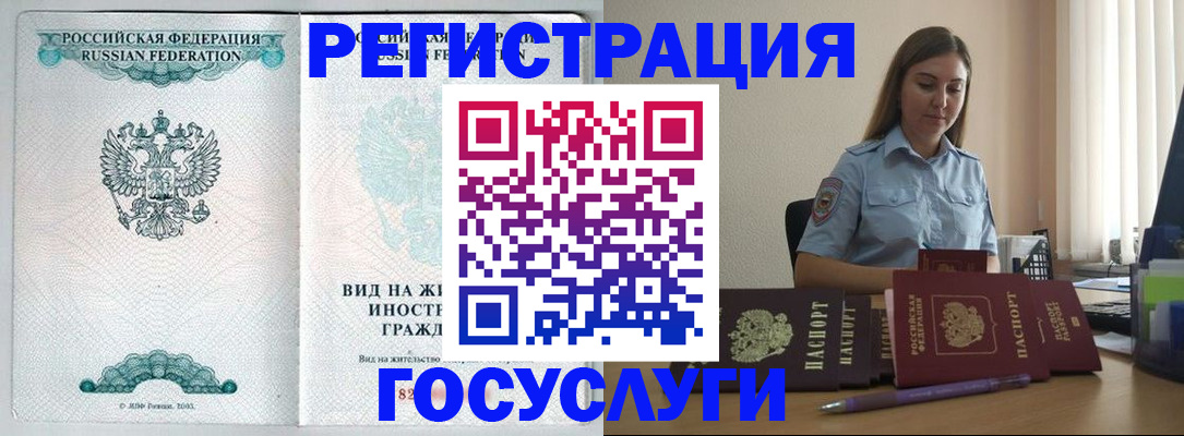 временная регистрация 2025 в Дедовске